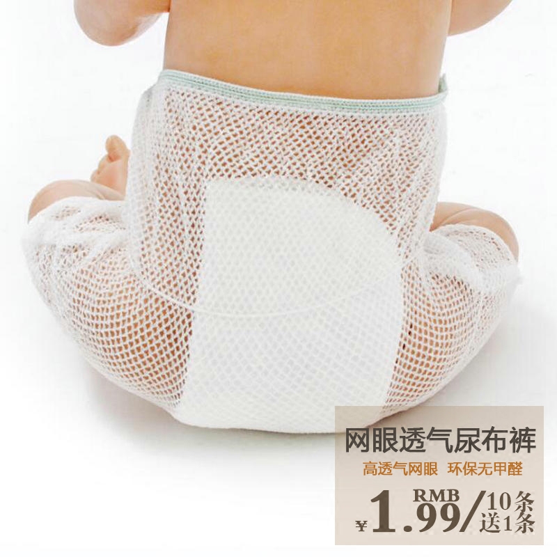 尿裤兜 夏季 透气