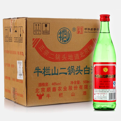 牛欄山二鍋頭46度牛二綠瓶清香白酒500ml*12瓶 整箱