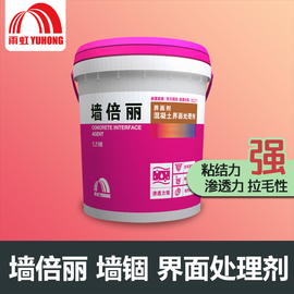 混凝土办公系统