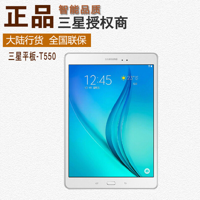 samsung/三星 galaxy tab a sm-t550 wlan 32gb 平板电脑 9.7英寸