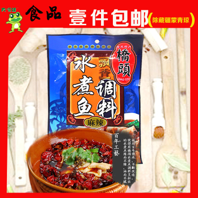 重慶特產【橋頭水煮魚調料200g】麻辣魚香辣魚佐料