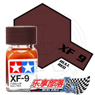 田宫 油性/珐琅漆 tamiya xf9 xf-9 船底红 消光