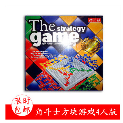 角斗士棋 2-4人版 方块游戏 (blokus) 四人版 热门桌游_7折现价11.6元