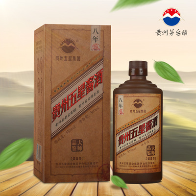 [厂家直销]53度贵州茅台镇五星酱酒品鉴大师8500ml 酱香型白酒