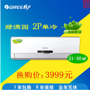 格力绿满园gree/格力 2匹单冷挂机 kf-50gw/k(50356)ba-3 限深圳