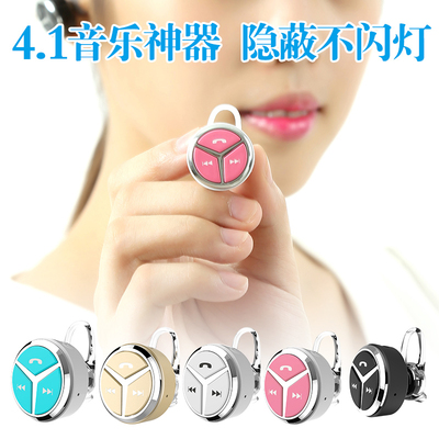 阿尔卡特c3/c5/c7/c9 w443731手机蓝牙耳机隐形迷你超小耳塞式