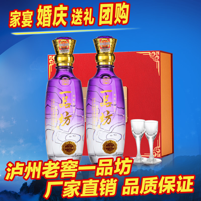 一品坊酒42度价格红色图片