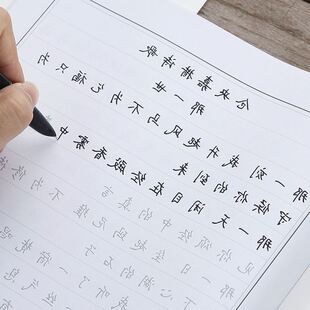 卫夫人簪花小楷钢笔硬笔字帖仓央嘉措诗歌成人练习描红临摹楷简约