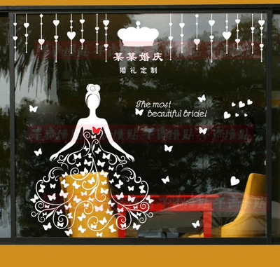 美丽新娘墙贴时尚女装婚纱店珠宝婚庆店铺橱窗装饰玻璃贴纸墙壁贴