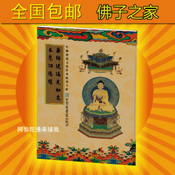 药师经全解：药界圣经的前世今生