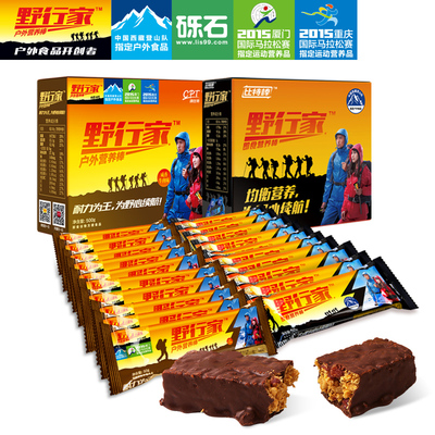 康比特野行家户外能量棒(10牛肉味 10谷香味) 运动巧克力糖果食品