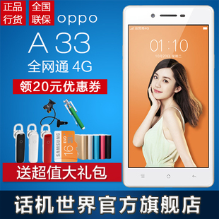 大礼包 12期免息 大礼包vivo x6 x6s全网通vivox6s智能手机