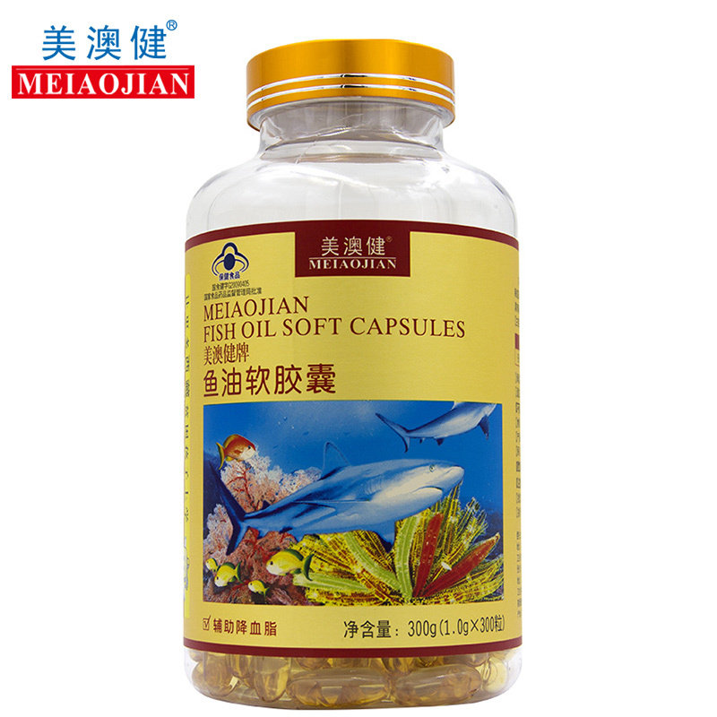 买1送1 美澳健牌鱼油软胶囊 1.0g/粒*300粒深海中老年成人dhaepa