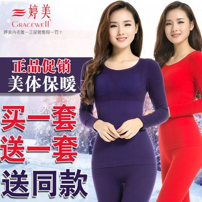 [限时特价 婷美加绒保暖内衣女套装塑身发热美体修身内衣女士秋衣
