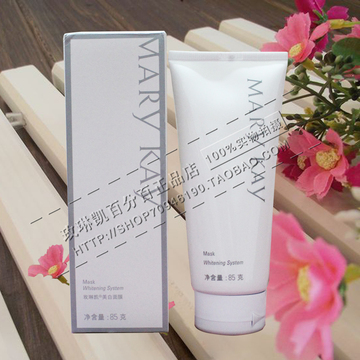 [限时特惠] 玫琳凯正品专营店玫琳凯美白面膜 白皙清透清洁面膜