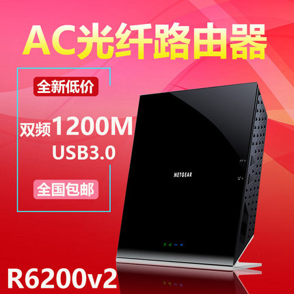 netgear网件r6200无线路由器好不好评价是真的好吗netgear网件r6200