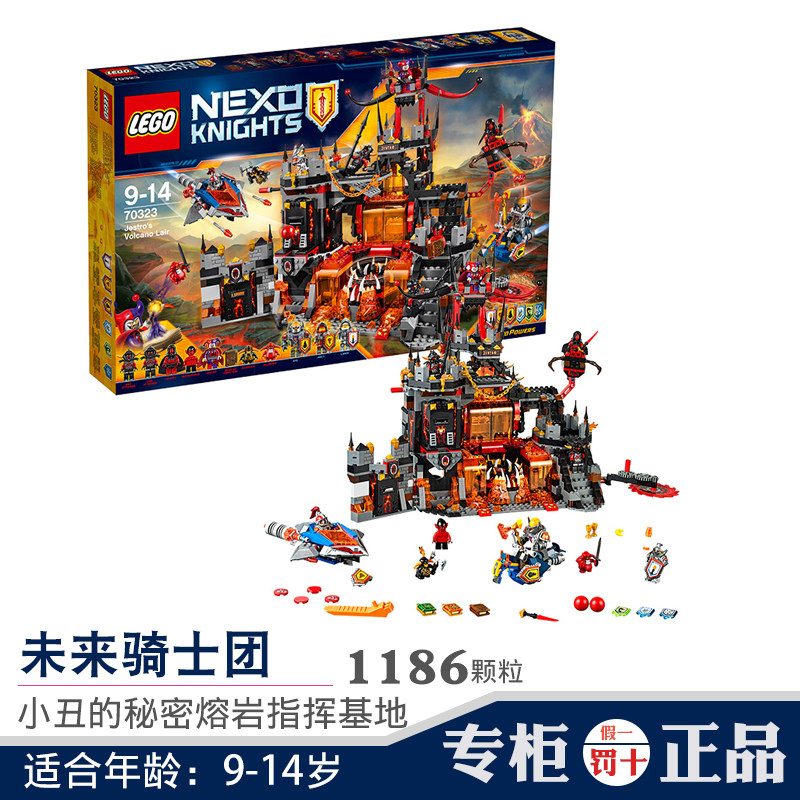 乐高小颗粒积木男孩未来骑士团系列小丑的秘密熔岩指挥基地70323