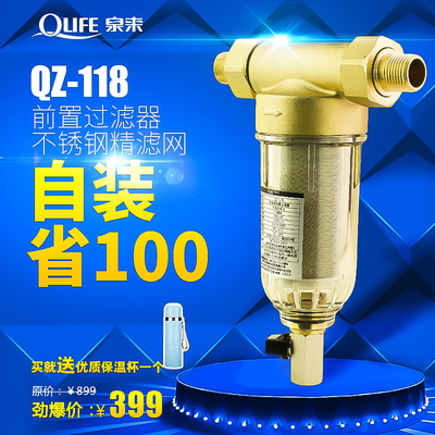 泉来qz-118 前置过滤器家用全屋自来水净水器不锈钢滤网