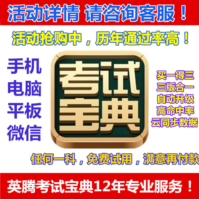 免费大全宝典资料