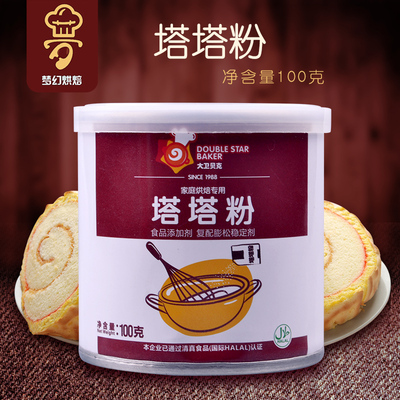 烘焙原料 绿湖牌 勾芡粟粉 鹰粟粉,玉米淀粉 原装454克