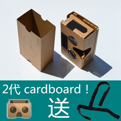 2015谷歌2代google cardboard二代 虚拟现实眼镜2015 头戴式眼睛