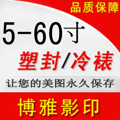 深圳 洗印油畫婚紗兒童海報製作567寸8寸10寸20寸36寸80寸100寸