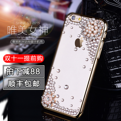 苹果iphone4s 5代 水晶珊瑚花 施华洛水钻外壳 镶钻手机保护套女