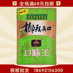 槟榔口味王6元装批发15g绿色没有烟熏不烧口30包包邮6元