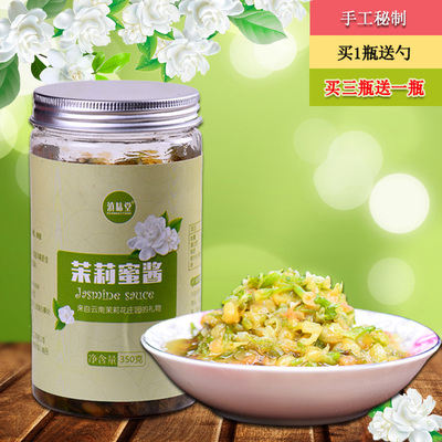 滇味堂茉莉酱 云南特产 果酱 茉莉花酱人工红糖蜂蜜茉莉花酿350g