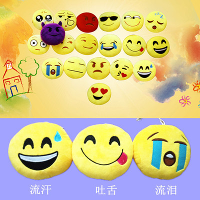 特价礼品婚庆抛洒抓机娃娃emoji表情小公仔玩布娃娃毛绒玩具批发