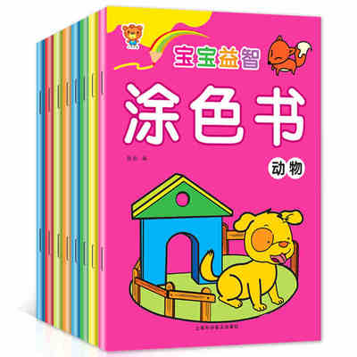 人物動物交通篇幼兒童學畫畫書2-3-6歲畫冊手繪畫塗鴉填色書簡筆畫