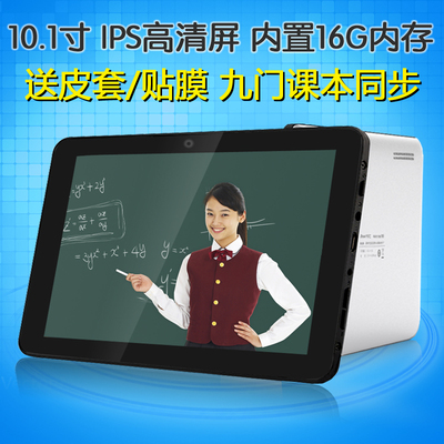 金正q8學習機四核10.1寸平板電腦小學生初高中課本同步學生平板