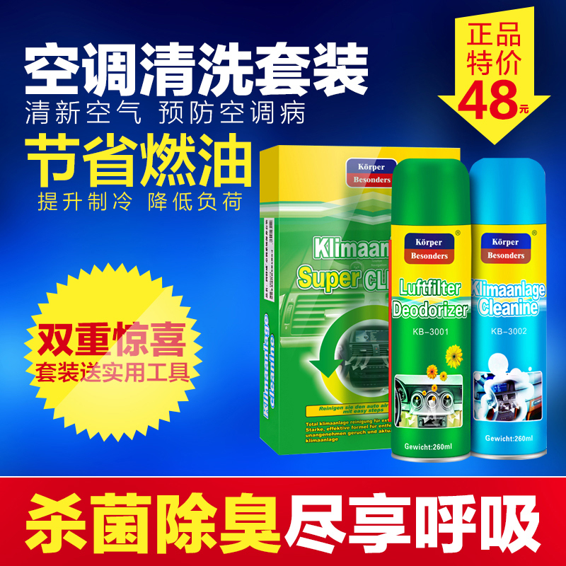 固特威汽車空調清洗劑車用空調清洗劑套裝泡沫清潔劑免拆除臭劑