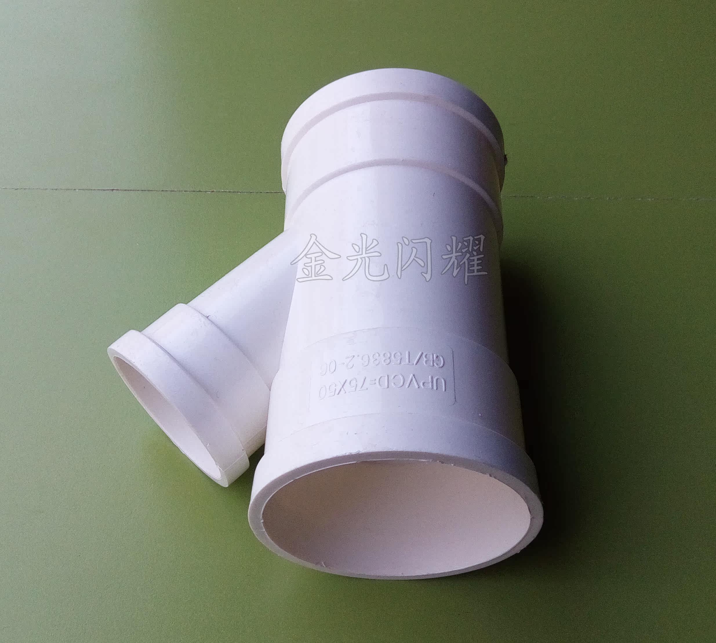 排水管90度斜三通图片,排水管90度斜三通,90度斜三通图片四通(第2页)_大山谷图库