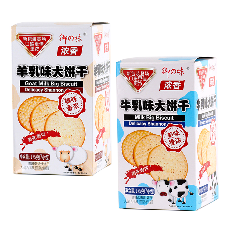 御之味特浓牛乳/羊乳大饼175g 御の味纯牛奶饼干 广东特产零食品