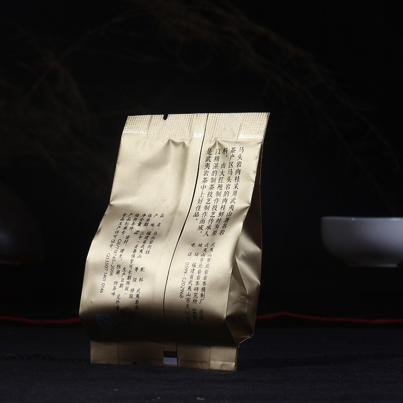 北岩牌大红袍技艺传承人吴宗燕手工茶天心岩肉桂茶叶试饮泡袋包邮