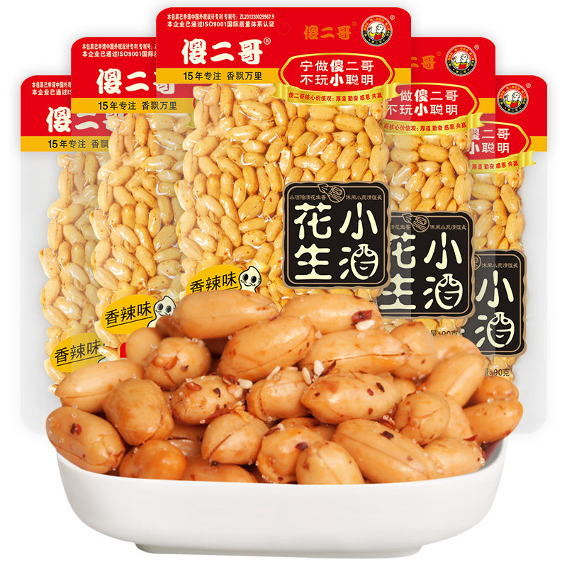 酒鬼花生 傻二哥小酒花生90g*5包装 酒鬼花生零食 零食小吃花生