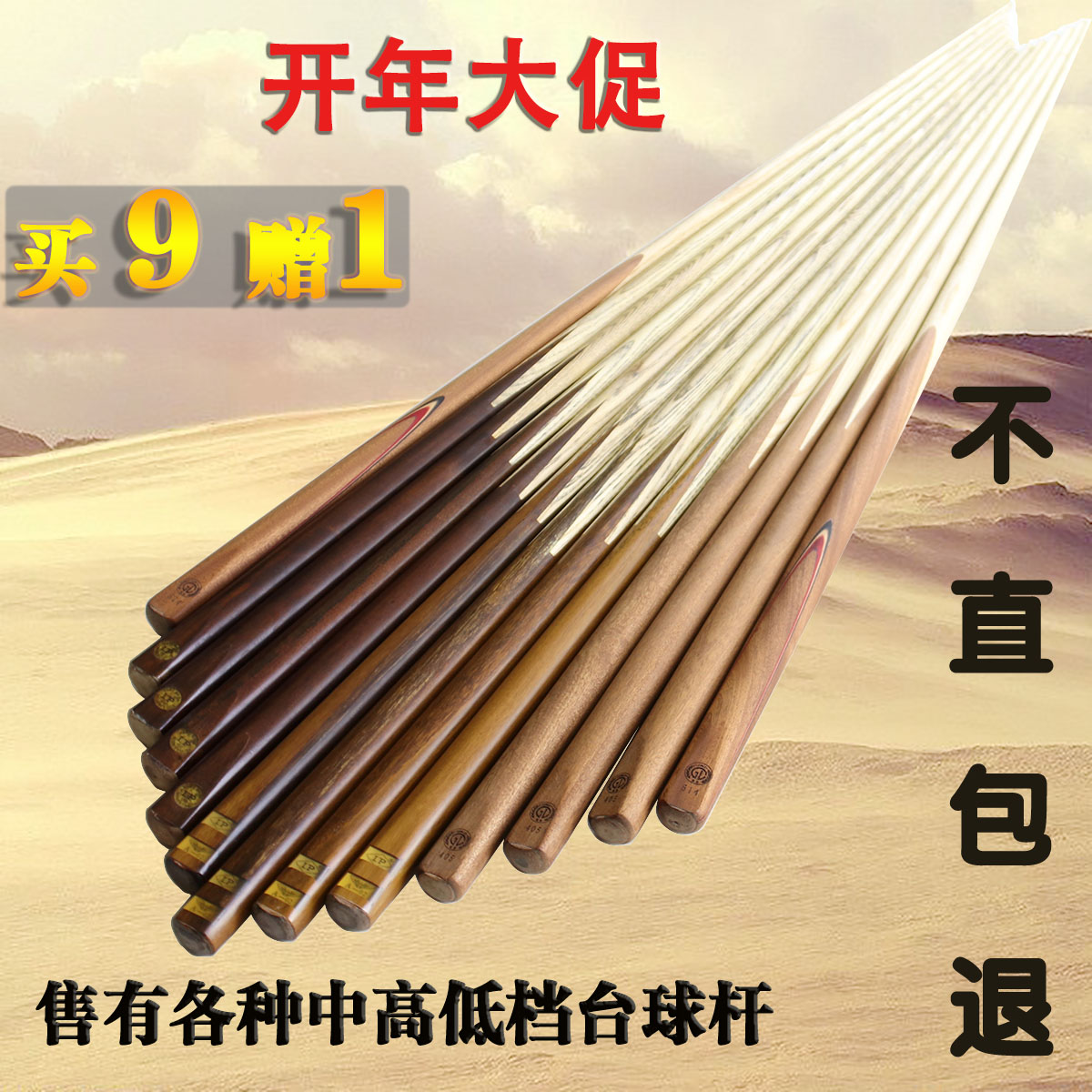 戈力lp台球杆桌球杆中式斯诺克球杆台球公杆球房公杆美式黑八球杆