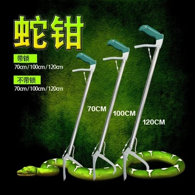 不锈钢蛇钩可伸缩 爬虫用品蛇用品工具养蛇工具器械蛇钩蛇勾