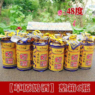 塔拉牧歌 馬奶酒48度3000ml整箱6瓶白酒正宗內蒙特產奶酒無壺