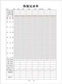 體溫記錄單,體溫表.專業印刷,醫療單據印刷.