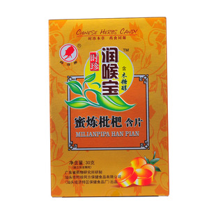 时珍 蜜炼枇杷含片 30g