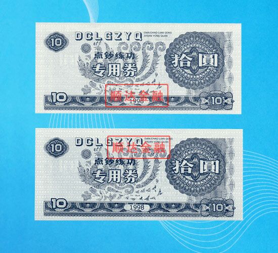 銀行專用比賽通用練功券點鈔券點鈔卷練功鈔點鈔紙練習鈔8把包郵