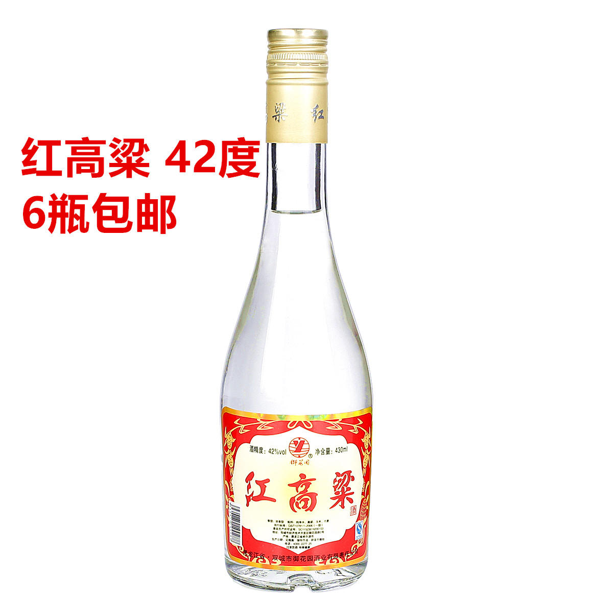 正宗東北純糧食酒42度紅高粱白酒黑龍特產江白酒限喝過的人購買