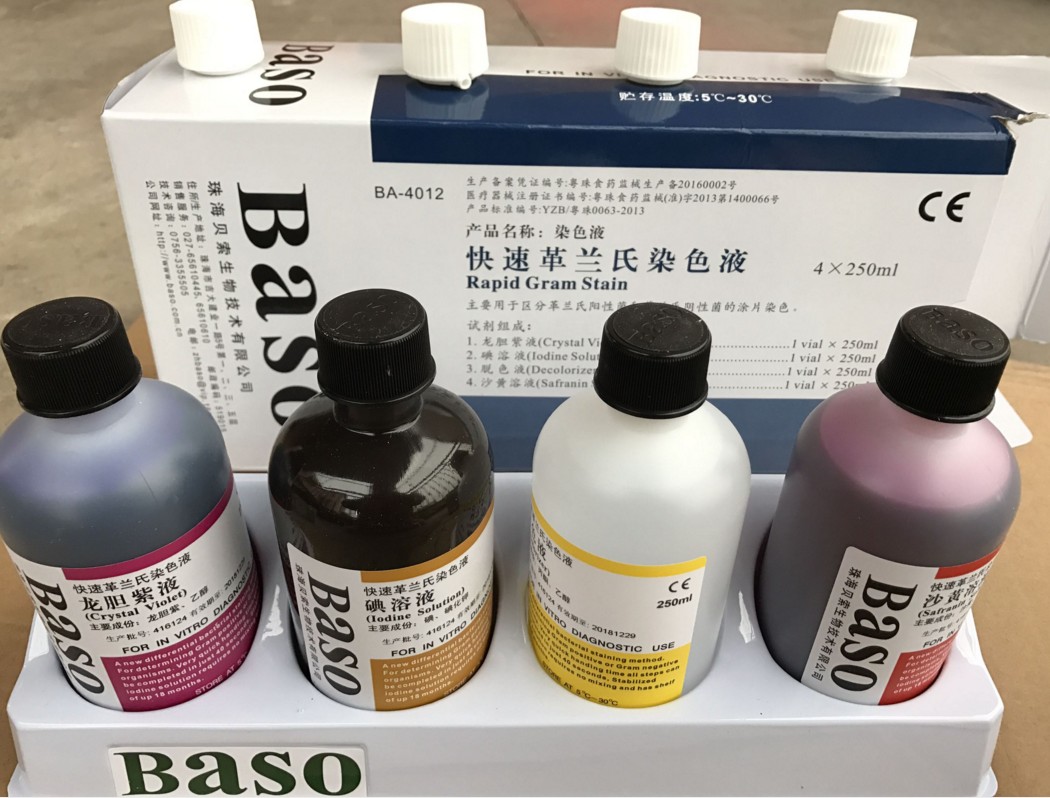 贝索快速革兰氏染色液baso龙胆紫碘沙黄脱色溶液4*250ml单瓶包邮