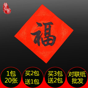 最大最红的福字,大红纯红福字图大全,各种大红福字_大山谷图库