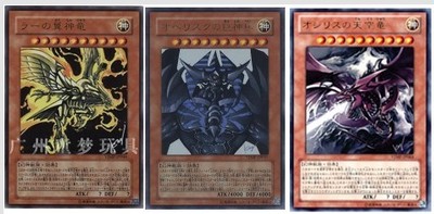 童梦正版日文游戏王书送卡太阳神之翼神龙/巨神兵/天空龙ur