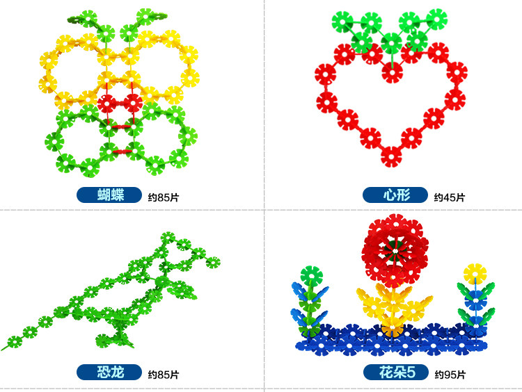 加厚雪花片儿童幼儿数字字母拼插积木早教启蒙拼装益智幼儿园玩具