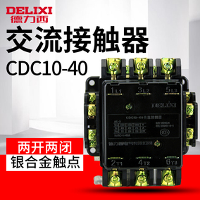 德力西交流接觸器 cjx1-32b/22 3tb44 380v 220v 110v 36v 24v