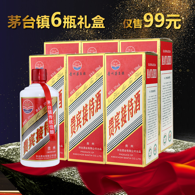 整箱白酒貴州 53度醬香型經典原漿1935 純糧食酒500ml*4特